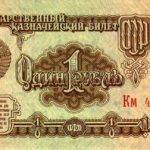 1_ruble_1961f