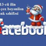 facebook-1324644249_500