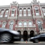 A general view shows the National Bank of Ukraine in Kiev