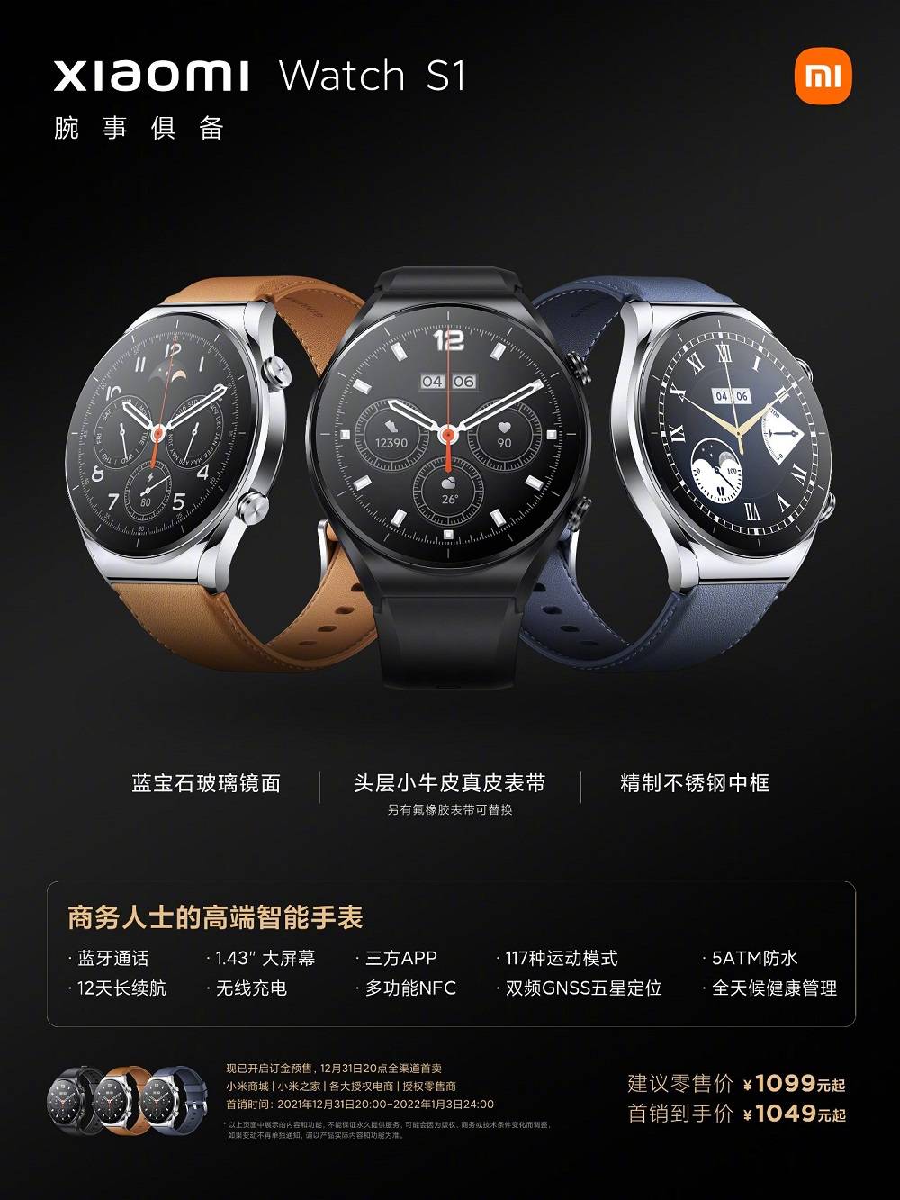 Xiaomi Watch S1 yBa